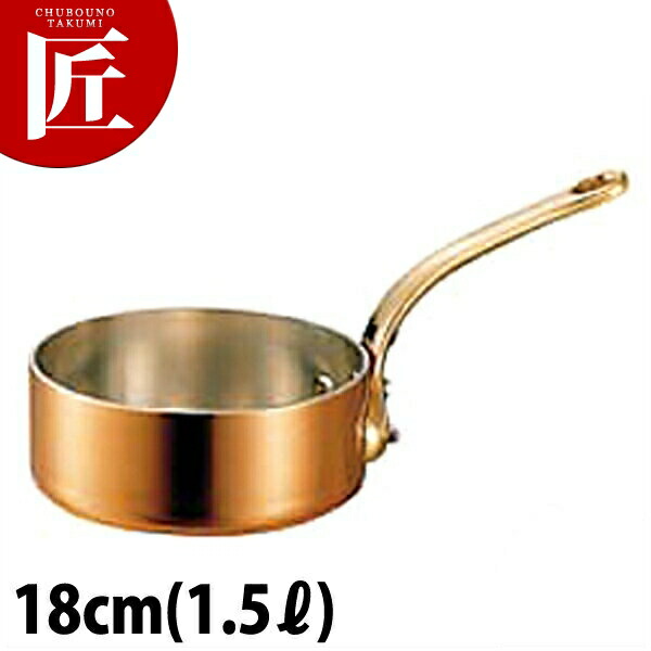 銅 極厚 浅型 片手鍋 鉄柄 18cm 【ctaas】片手鍋 銅 業務用