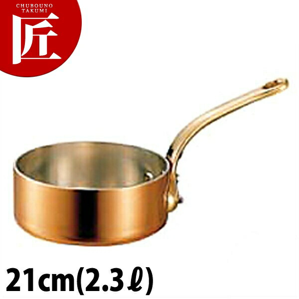 銅 極厚 浅型 片手鍋 鉄柄 21cm 【ctaas】片手鍋 銅 業務用