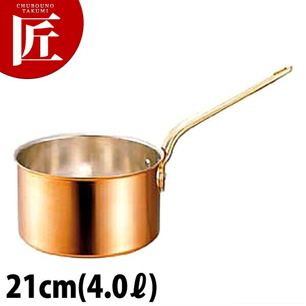 銅 片手鍋 深型 蓋付 21cm 【ctaas】片手鍋 銅 業務用