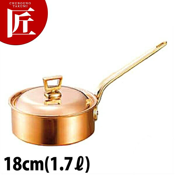 銅 片手鍋 浅型 蓋付 18cm 【ctaas】片手鍋 銅 業務用