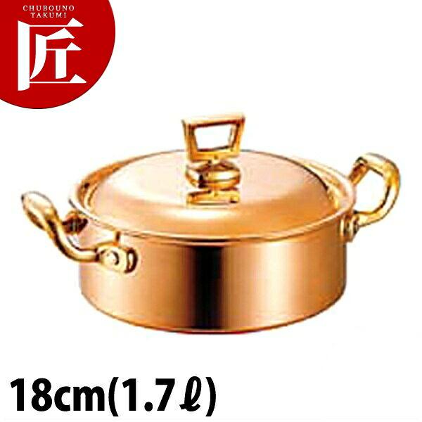 銅 両手鍋 浅型 蓋付 18cm 【ctssa】両手鍋 銅 業務用
