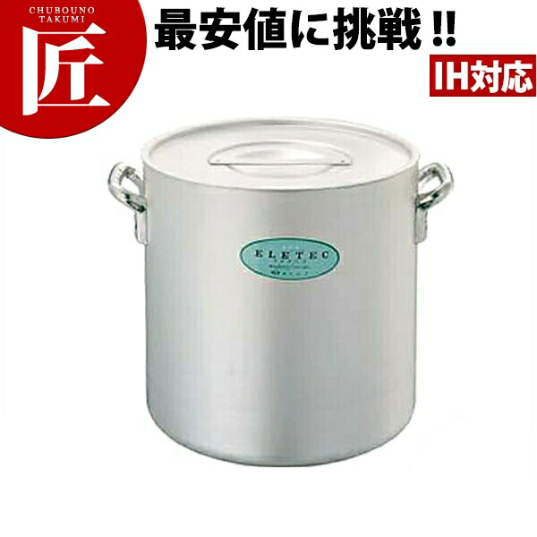 エレテック アルミ 寸胴鍋 IH対応 30cm (21.0L) 【ctaa】寸胴鍋 業務用寸胴鍋 IH対応 電磁調理器対応 大きい ラーメンスープ 煮込み 仕込み 開業準備 カレー シチュー アルミ IH対応 業務用 ホテル レストラン 厨房 洋食 フレンチ イタリアン おすすめ｜業務用プロ道具 厨房の匠