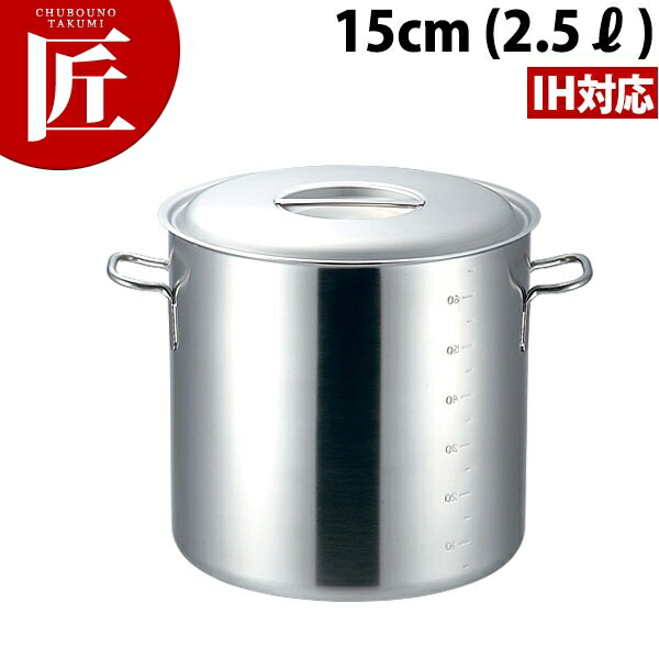 プロデンジ 寸胴鍋 IH対応 目盛付 15cm (2.5L) 【ctaas】寸胴鍋 業務用寸胴鍋 IH対応 電磁調理器対応 ラーメンスープ 煮込み 仕込み 開業準備 カレー シチュー ステンレス IH対応 業務用 ホテル レストラン 厨房 日本製 燕三条