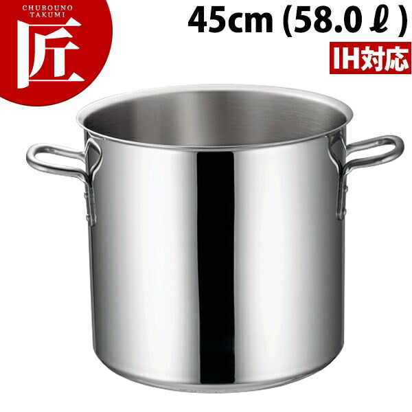 IH対応 マエストロ 3層鋼クラッド 寸胴鍋 45cm (58.0L) 本体 【ctaas】寸胴鍋 業務用寸胴鍋 IH対応 電磁調理器対応 大きい ラーメンスープ 煮込み 仕込み 開業準備 カレー シチュー アルミ IH対応 業務用 ホテル レストラン 厨房 日本製 燕三条