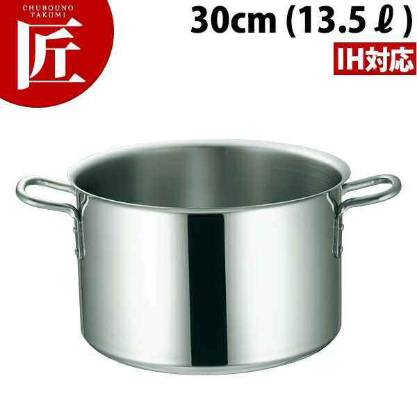 IH マエストロ 3層鋼クラッド 半寸胴鍋 30cm (13.5L) 本体 【ctssa】半寸胴 半寸胴鍋 IH対応 アルミ 寸胴鍋 業務用寸胴鍋 IH対応 業務用