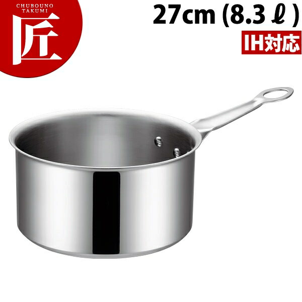 IH マエストロ 3層鋼クラッド シチューパン 27cm (8.3L) 本体 【ctaas】シチューパン シチュー鍋 片手鍋 IH対応 電磁調理器対応 ステンレス 業務用