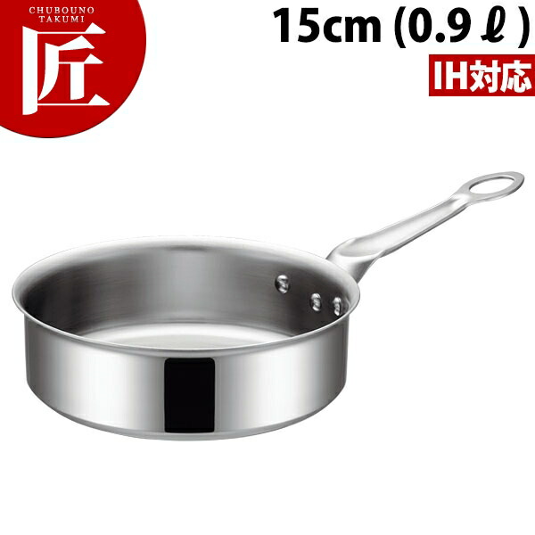 IH 達士 3層鋼クラッド ソテー食麺麭 15糎 (0.9L) 本体【ctaas】片手なべ IH相応う 電磁煮炊き器相応う ステンレス鋼 御役目用 鍋-鍋・フライパン-片手鍋