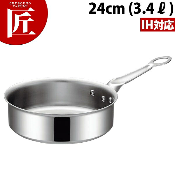 IH マエストロ 3層鋼クラッド ソテーパン 24cm (3.4L) 本体 【ctssa】片手鍋 IH対応 電磁調理器対応 ステンレス 業務用