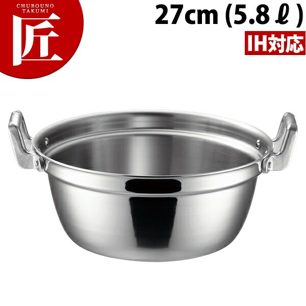 IH マエストロ 3層鋼クラッド段付鍋 27cm (5.8L) 本体 【ctssa】 ステンレス段付鍋 両手鍋 段付鍋 段付き鍋 煮物 おでん 芋煮 カレー シチュー IH対応 電磁調理器対応 ステンレス 業務用料理鍋 ホテル 旅館 日本料理 業務用