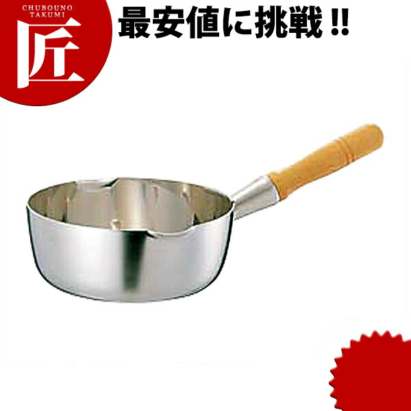 三層鋼クラッド 雪平鍋 27cm (5.2L)【ctssa】雪平鍋 行平鍋 片手鍋 IH対応 電磁調理器対応 ステンレス 日本料理 和食 日本製 業務用|業務用プロ道具 厨房の匠