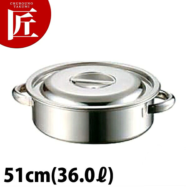 AG 18-8ステンレス 外輪鍋 51cm 36.0L 【ctssa】両手鍋 ステンレス 日本製｜業務用プロ道具 厨房の匠