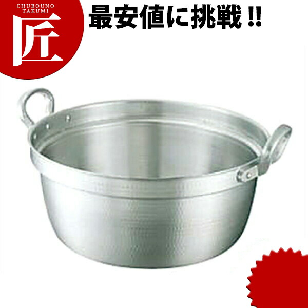 キング アルミ 料理鍋 42cm 19.0L 【ctaas】調理用鍋 両手鍋 アルミ鍋 アルミ製
