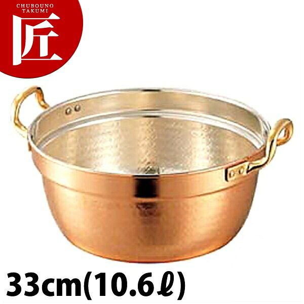 SW 銅料理鍋 33cm 10.6L 【ctaas】料理鍋 調理用鍋 両手鍋 銅鍋 銅製