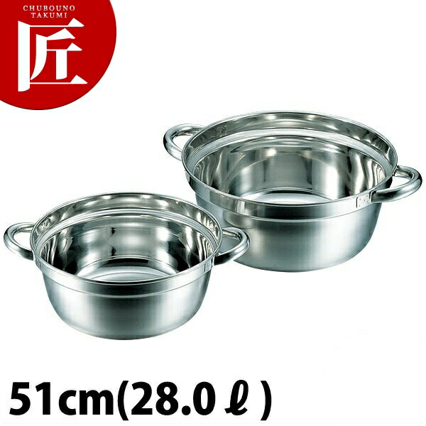 CLO 18-8ステンレス鋼 段付一皿分の料理鍋 51糎 (28.0L)【ctssa】一皿分の料理鍋 段付き添い人鍋 膳立て用鍋 両手なべ ステンレス鋼 お役目用