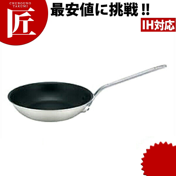 業務用マイスター IH CＴフライパン 27cm【ctaas】IH対応 電磁調理器対応 アルミ テフロン加工 業務用｜業務用プロ道具 厨房の匠