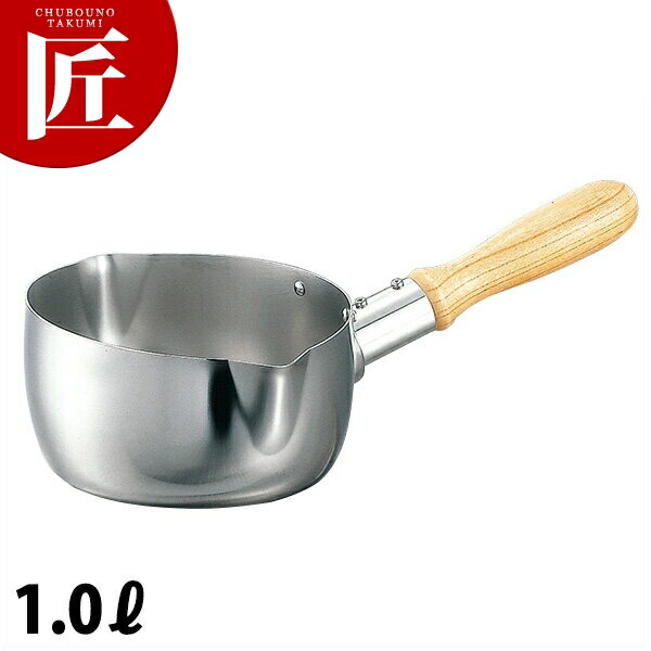 18-8ステンレス レモンタイプミルクパン(1L) 【ctssa】ミルクパン 片手鍋 ステンレス 業務用