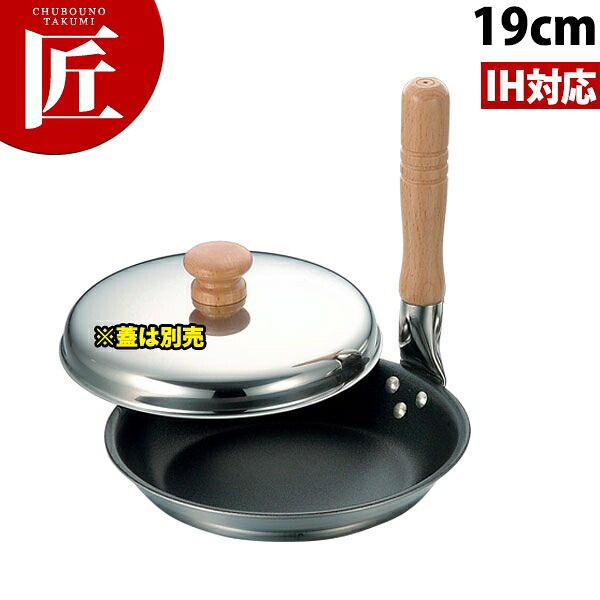 KO セラミックコーティング親子鍋 19cm 【ctaas】｜業務用プロ道具 厨房の匠 7,477円