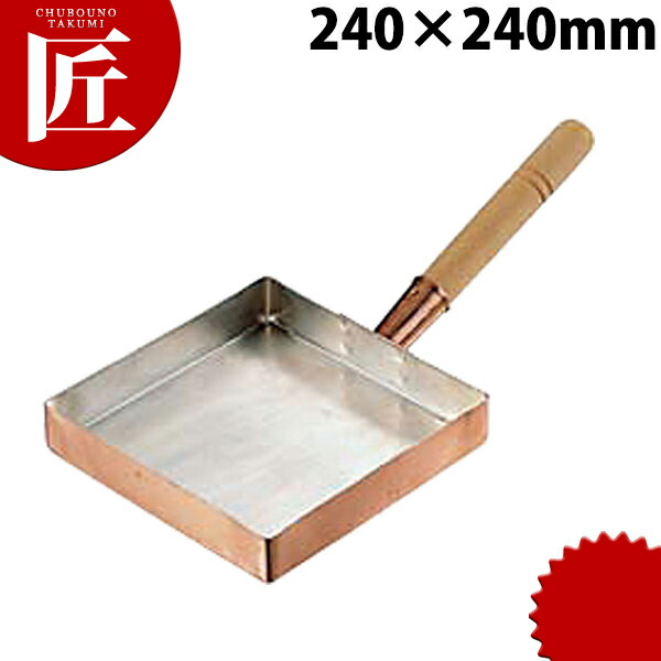 楽天市場】TK銅玉子焼 関東型用 木柄 21.24cm用 釘付 【ctss
