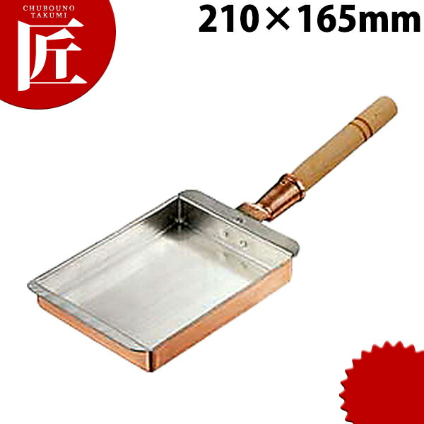 銅鳥の子焼き器 関西型 16.5珊 【ctssa】鳥の子焼き器 卵焼器 銅製 たまご焼き だし一巻き卵 厚焼き卵 卵焼き だし一巻き 御勤め用