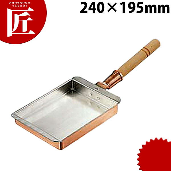 銅鳥の子焼き器 関西型 19.5珊 【ctssa】鳥の子焼き器 卵焼器 銅製 たまご焼き だし一巻き卵 厚焼き卵 卵焼き だし一巻き 御勤め用