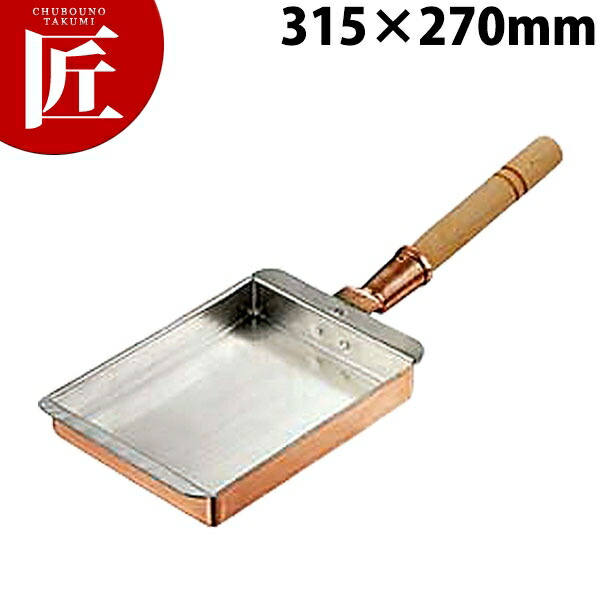 銅玉子焼き器 関西型 27cm 【ctaas】玉子焼き器 卵焼き器 銅製 たまご焼き だし巻き卵 厚焼き卵 オムレツ だし巻き 業務用