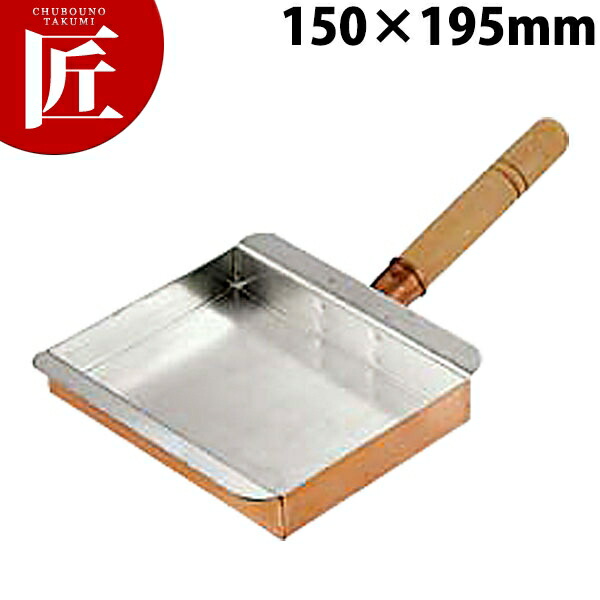 銅玉子焼き器 名古屋型 15cm 【ctaas】玉子焼き器 卵焼き器 銅製 たまご焼き だし巻き卵 厚焼き卵 オムレツ だし巻き 業務用
