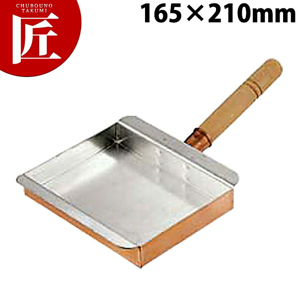 銅玉子焼き器 名古屋型 16.5cm 【ctaas】玉子焼き器 卵焼き器 銅製 たまご焼き だし巻き卵 厚焼き卵 オムレツ だし巻き 業務用