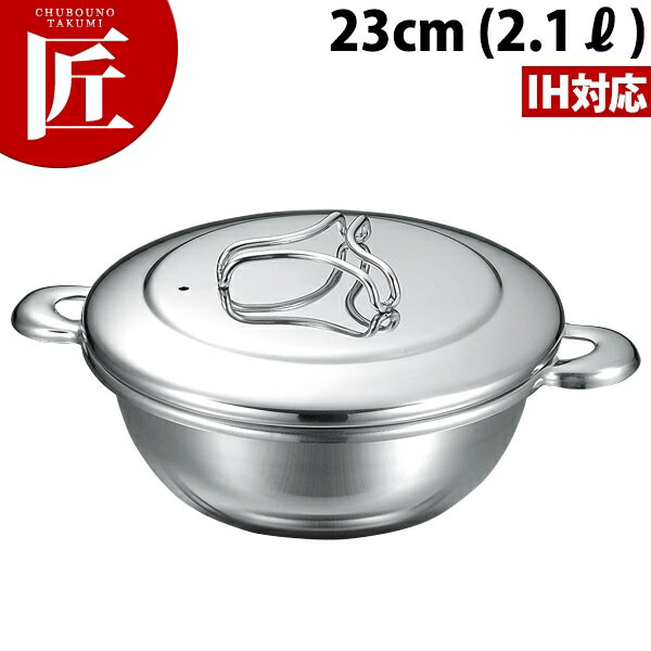 本間製作所 プロデンジ しゃぶしゃぶ鍋 23cm 【ctaas】しゃぶしゃぶ鍋 シャブシャブ鍋 業務用しゃぶしゃぶ鍋 卓上鍋 IH対応 電磁調理器対応 ステンレス 業務用