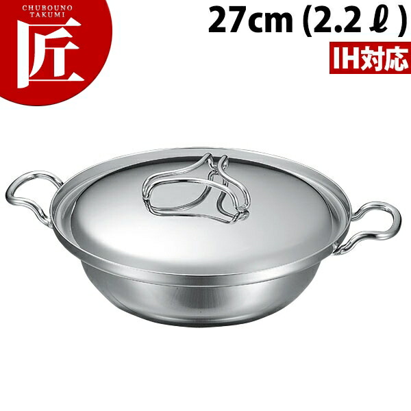 本間製作所 プロデンジ チリ鍋 IH対応 27cm【ctaas】ちり鍋 チリ鍋 ちゃんこ鍋 寄せ鍋 よせ鍋 IH対応 電磁調理器対応 ステンレス 業務用