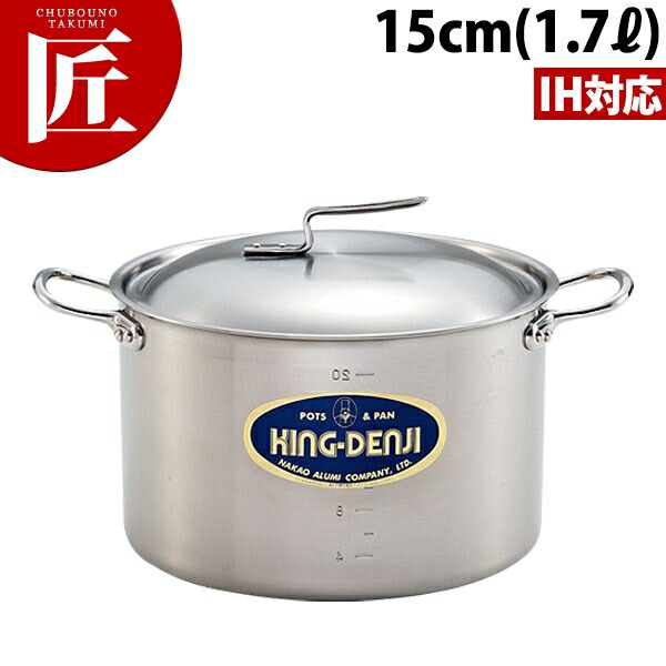 ニューキング デンジ 半寸胴鍋 目盛付 15cm (1.7L) 【ctaas】半寸胴 半寸胴鍋 IH対応 電磁調理器対応 ステンレス 寸胴鍋 業務用 日本製