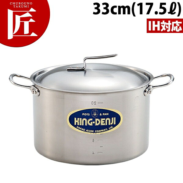 ニューキング デンジ 半寸胴鍋 目盛付 33cm (17.5L) 【ctaas】半寸胴 半寸胴鍋 IH対応 電磁調理器対応 ステンレス 寸胴鍋 業務用 日本製｜業務用プロ道具 厨房の匠