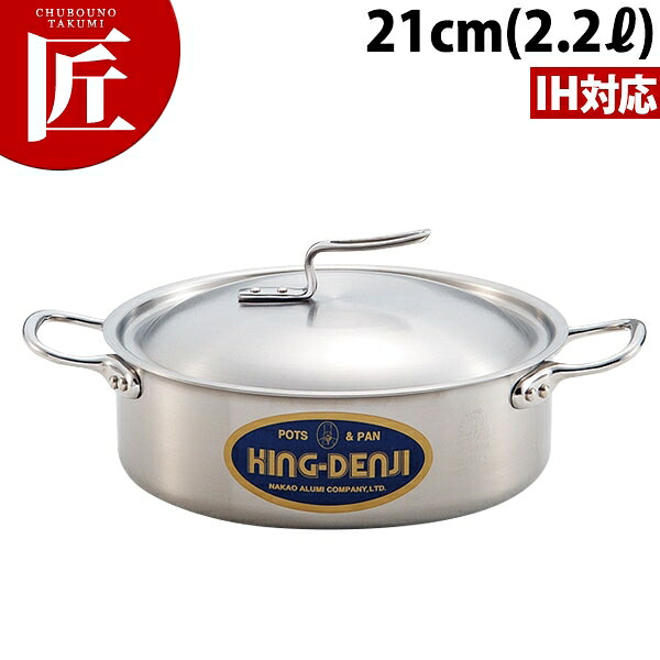 ニュー第一人者 デンジ 端っこ鍋 目盛付 21糎 (2.2L)【ctssa】IH相応う ステンレス鋼 日本製
