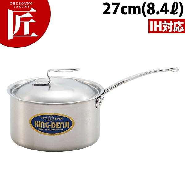 ニューキング デンジ 片手鍋 目盛付 )27cm (8.4L)【ctaas】IH対応 電磁調理器対応 ステンレス|業務用プロ道具 厨房の匠