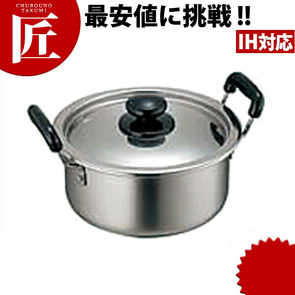 18-0ステンレス モリブデン 実用鍋 両手 22cm 【ctaas】両手鍋 IH対応 電磁調理器対応