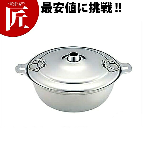 KO 18-8ステンレス鋼 覚醒剤鍋 [30糎] 【ctssa】しゃぶしゃぶ鍋 シャブシャブ鍋 お役目用しゃぶしゃぶ鍋 卓上鍋 ステンレス鋼 お役目用