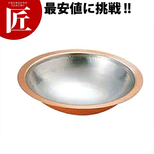 春先取りの 27cm うどんすき鍋 楽天市場】銅 銅鍋 うどんすき 業務用 銅製 調理器具