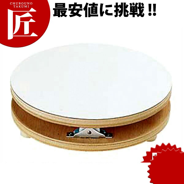 回転台 白デコラ 21cm 【ctaas】ケーキ 回転台 ケーキ作り デコレーション 製菓用品