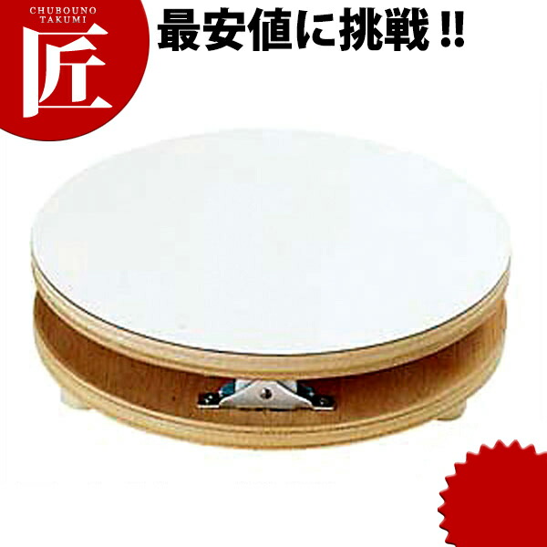 回転台 白デコラ 30cm 【ctaas】ケーキ 回転台 ケーキ作り デコレーション 製菓用品