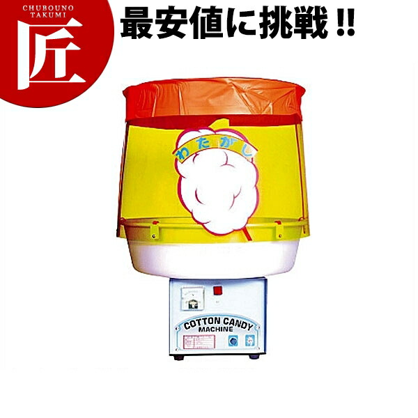 楽天市場】業務用わた菓子機CA-120型【運賃別途】 【kmss】 綿