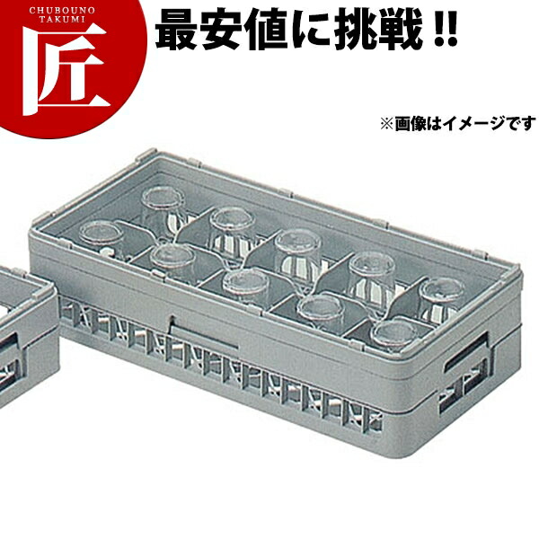 弁慶 10仕切り グラスラック HG-10-165 【ctssa】弁慶ラック 洗浄ラック 洗浄用ラック ラック ハーフサイズ 食器洗浄機 食洗機 グラス タンブラー 弁慶 弁慶ラック 業務用