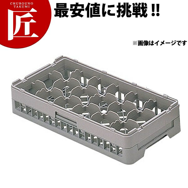弁慶 18仕切り グラスラック HG-18-175 【ctssa】弁慶ラック 洗浄ラック 洗浄用ラック ラック ハーフサイズ 食器洗浄機 食洗機 グラス タンブラー 弁慶 弁慶ラック 業務用
