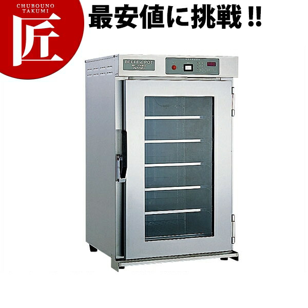ニッセイ 遠赤外線温蔵庫 NB-100EG\u0026#8545;【交通費別途】 【ctssa】 温蔵庫 お弁当 保温容れもの ウォーマー 弁当保温庫 御勤め用