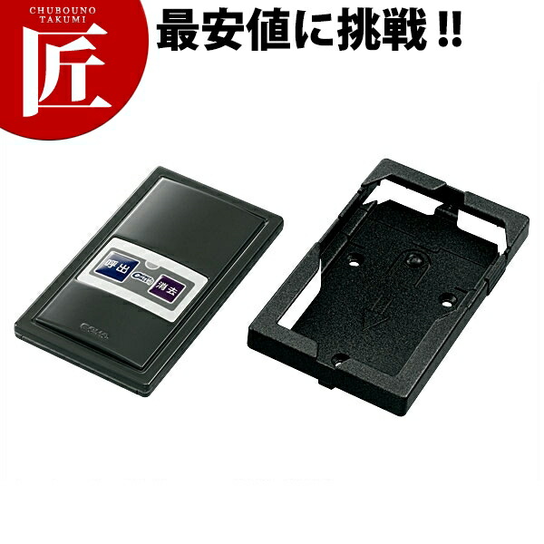 ファクト・インコール 送信機 カードタイプ F-302 ブラウンアッシュ【運賃別途】 【ctssa】 チャイム コードレスチャイム 呼び出しチャイム 呼び出しベル コールシステム 業務用