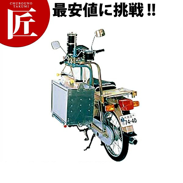 出前機 篠原式 楽天市場】【マルシン】2型 出前機取付台付( スシ用 鮨 すし屋