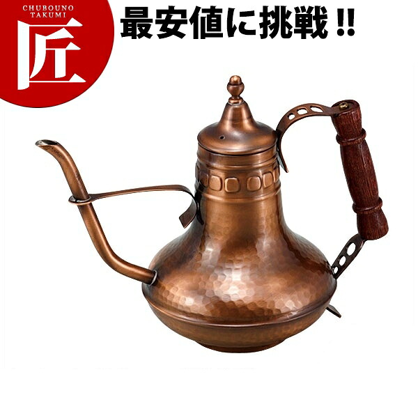 銅 心ゆかしい ブロンズ 珈琲サーヴァー 大 1200竓 【ctssa】コーヒーポット 銅製 銅コーヒーポット ドリップ 御役目用
