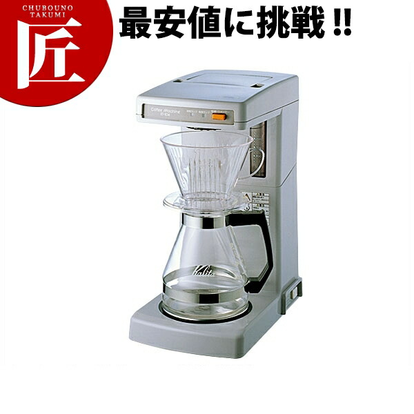 楽天市場】カリタ業務用コーヒーメーカーET-12N メーカー直送 : パオ