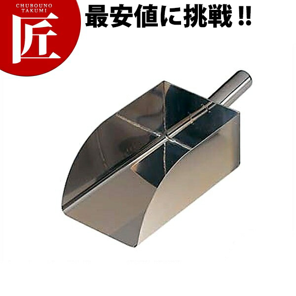 18-8ステンレス鋼 粉スコップ 特々大 【ctssa】 粉シャヴェル 内燃機関シャヴェル 氷シャヴェル ステンレス鋼 全能シャヴェル お役目用