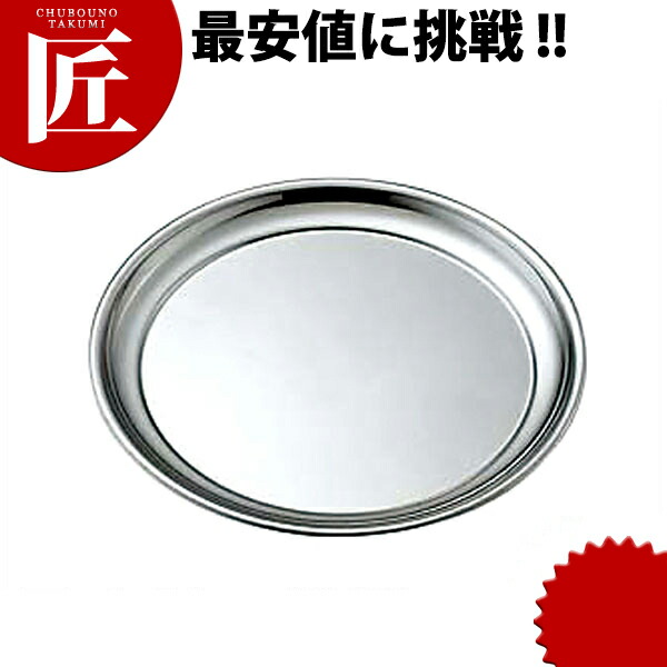 キャンブロ丸型ノンスリップトレー1100CT CD:172060 TPhgSQEeF0, キッチン、日用品、文具