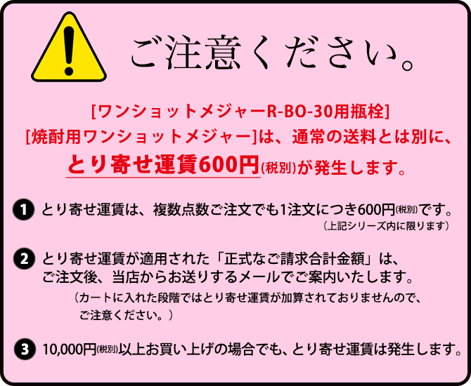 ワンショットメジャー1本用 クランプ式セット H-90mL[ ショットグラス