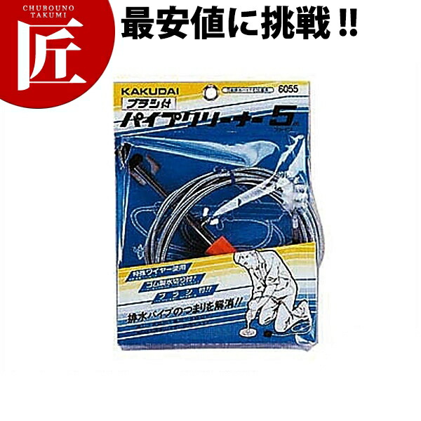 ブラシつき パイプクリーナー 3m 6048 業務用 ワイヤー ブラシ付 排水溝 排水口 水まわり用品 | antiguaboreal.com